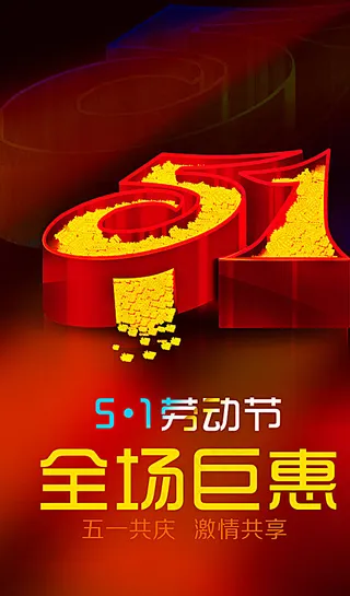 51活动图片
