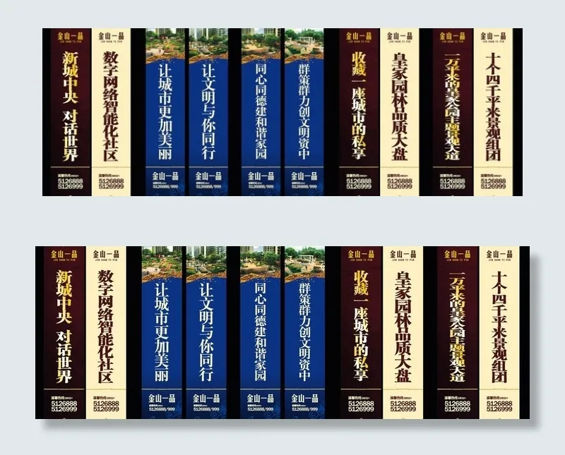 房地产刀旗 房地产户外广告图片cdr矢量模版下载