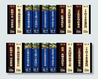 房地产刀旗 房地产户外广告图片