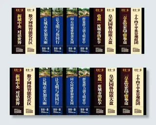 房地产刀旗 房地产户外广告图片