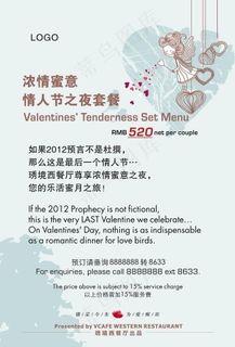 浪漫情人节套餐图片 浪漫情人节套餐图片