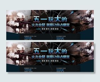 淘宝五一促销图图片