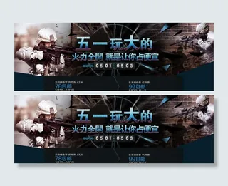 淘宝五一促销图图片