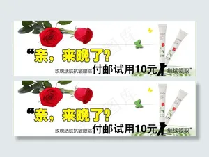 付邮试用banner图片