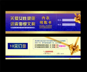 粉红丝带免费领取卡优惠券
