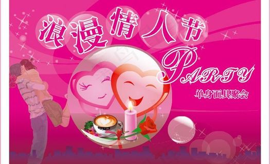浪漫情人节图片