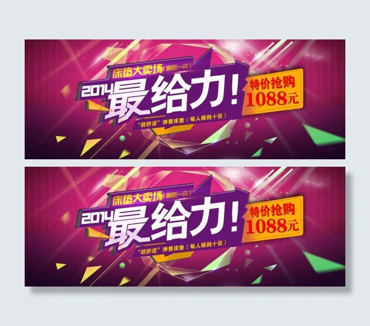 淘宝最给力促销海报psd模版下载
