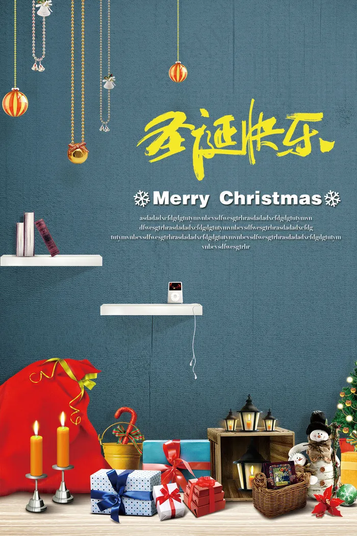 圣诞节快乐主题活动海报设计素材下载(3543X5315(DPI:150))psd模版下载