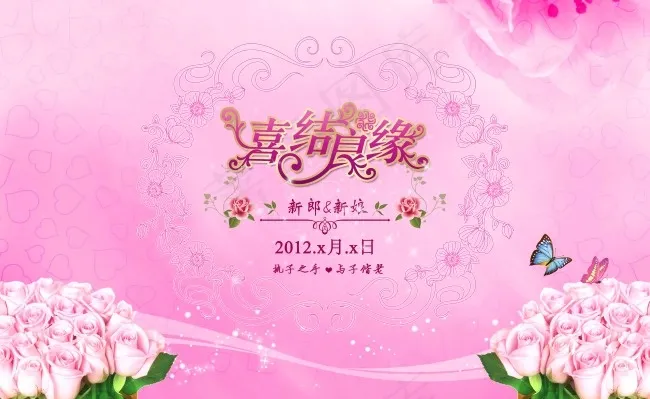 婚庆背景 PSD分层素材(7600X4667(DPI:300))psd模版下载