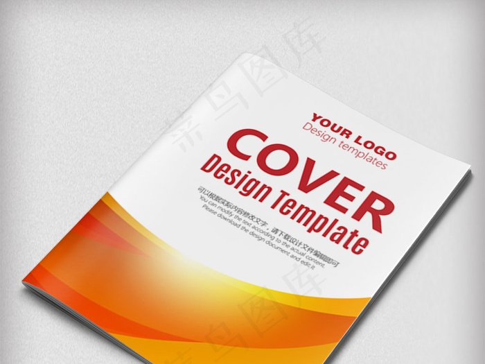 时尚创意广告宣传画册封面设计