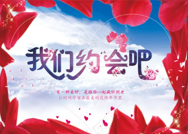花瓣心形背景(3307X2362(DPI:120))psd模版下载