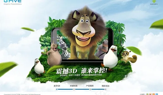 3d效果图 手机网页图片