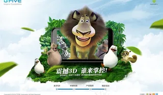 3d效果图 手机网页图片