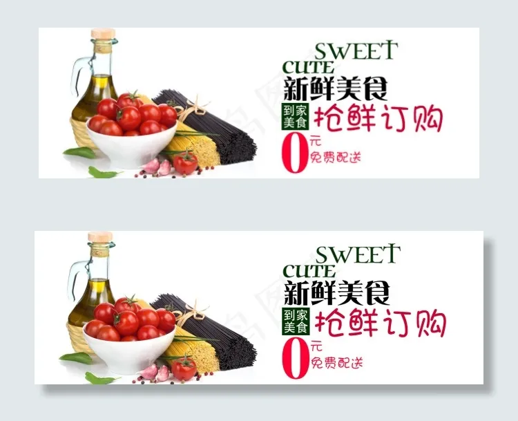 高清纯底色番茄意大利面餐饮PSD图...psd模版下载