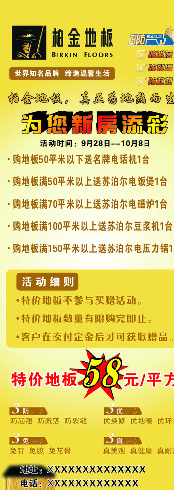 十一展架图片cdr矢量模版下载