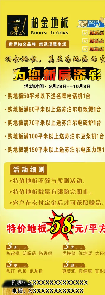 十一展架图片cdr矢量模版下载