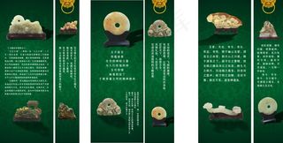 玉石海报