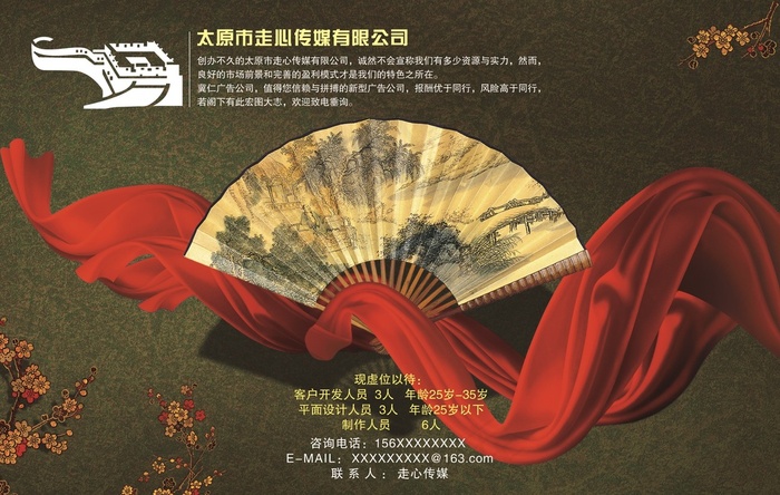 企业公司招聘文化展板海报