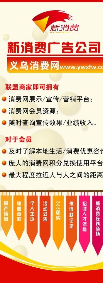 网站易拉宝图片psd模版下载