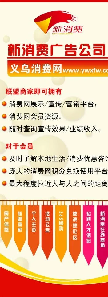网站易拉宝图片psd模版下载