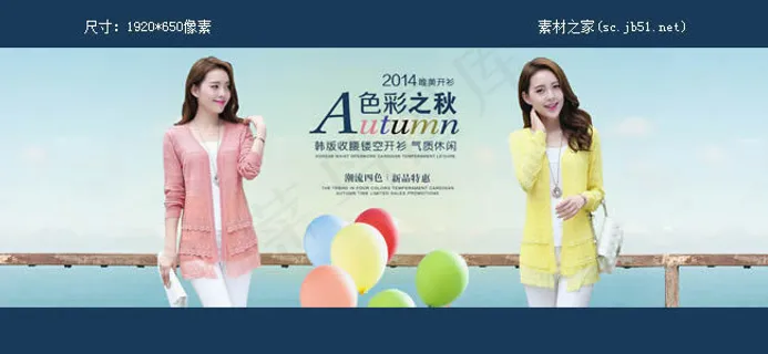 淘宝女装开衫外套海报