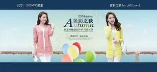 淘宝女装开衫外套海报