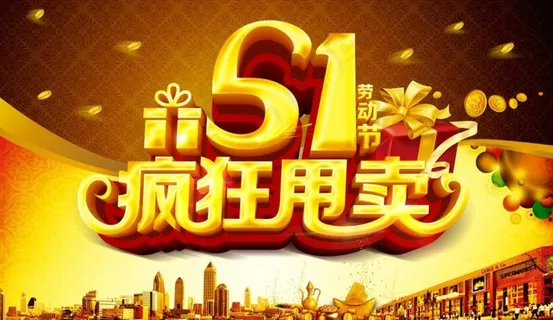 51海报主题 51海报主题