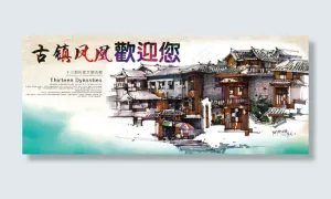 手机APP海报