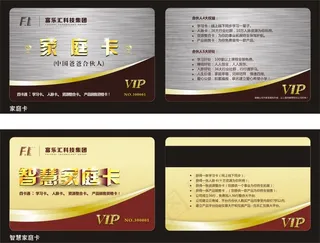 企业VIP会员卡