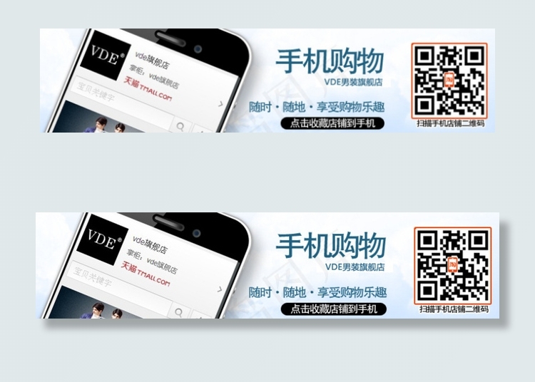 手机专享扫描二维码海报图片psd模版下载