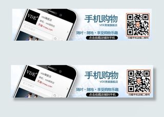 手机专享扫描二维码海报图片