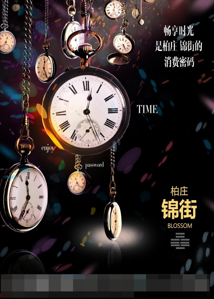 怀表海报(2812X3940(DPI:300))psd模版下载