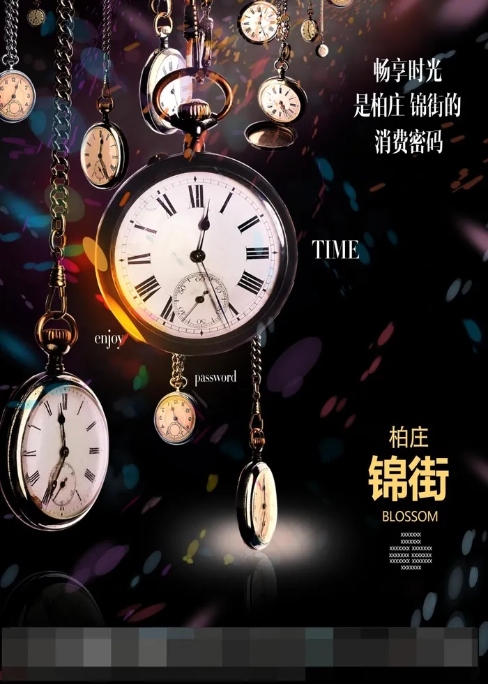 怀表海报(2812X3940(DPI:300))psd模版下载
