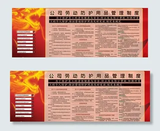 管理制度制度宣传栏图片