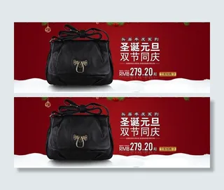 元旦圣诞主页大海报图片