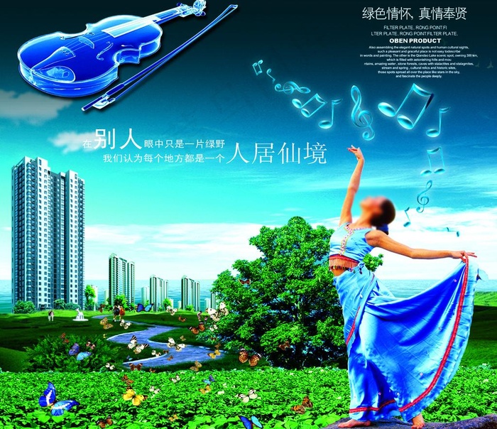 房产户外海报图片psd模版下载
