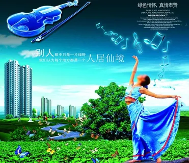 房产户外海报图片