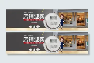 淘宝天猫电子产品海报语音提示器店铺迎宾器