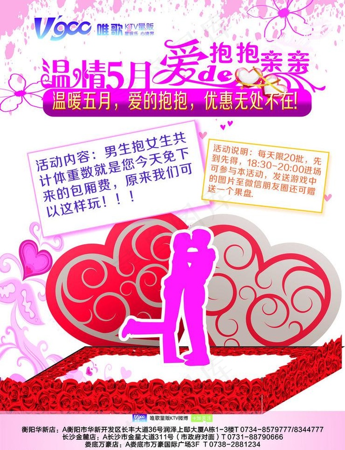 ktv展架图片cdr矢量模版下载