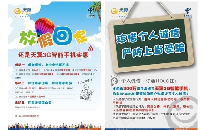 单页设计图片cdr矢量模版下载