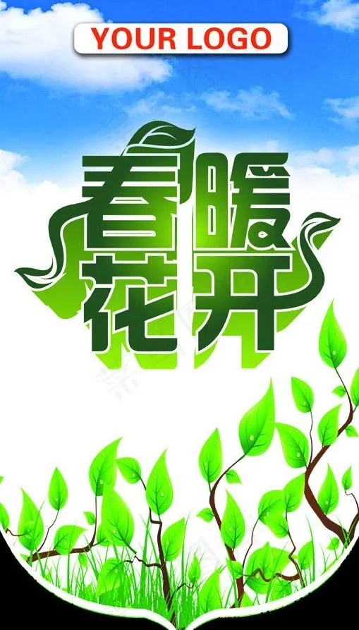 春天 春暖花开图片