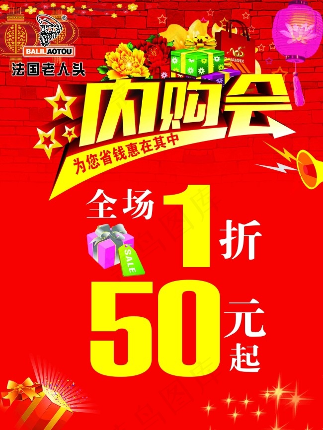 法国老人头内购会