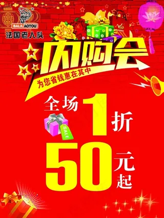 法国老人头内购会