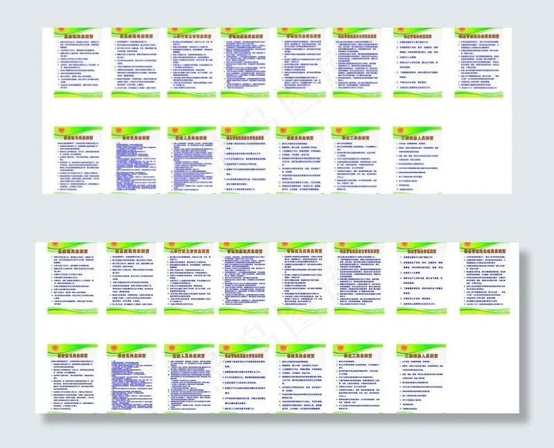 制度牌图片cdr矢量模版下载