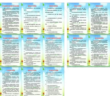 学校岗位制度图片