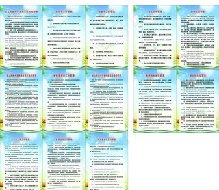 学校岗位制度图片