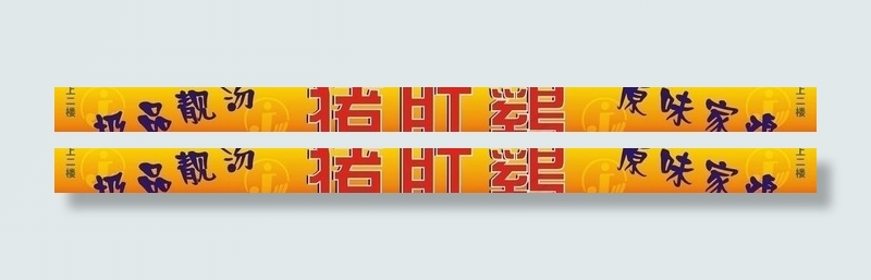 猪肚鸡cdr矢量模版下载