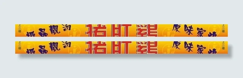 猪肚鸡cdr矢量模版下载