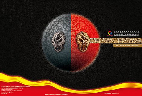 广告公司画册封面