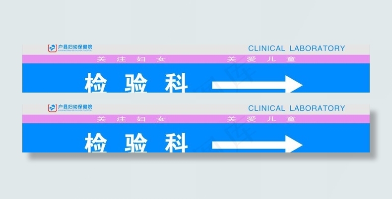 妇幼标识图片cdr矢量模版下载
